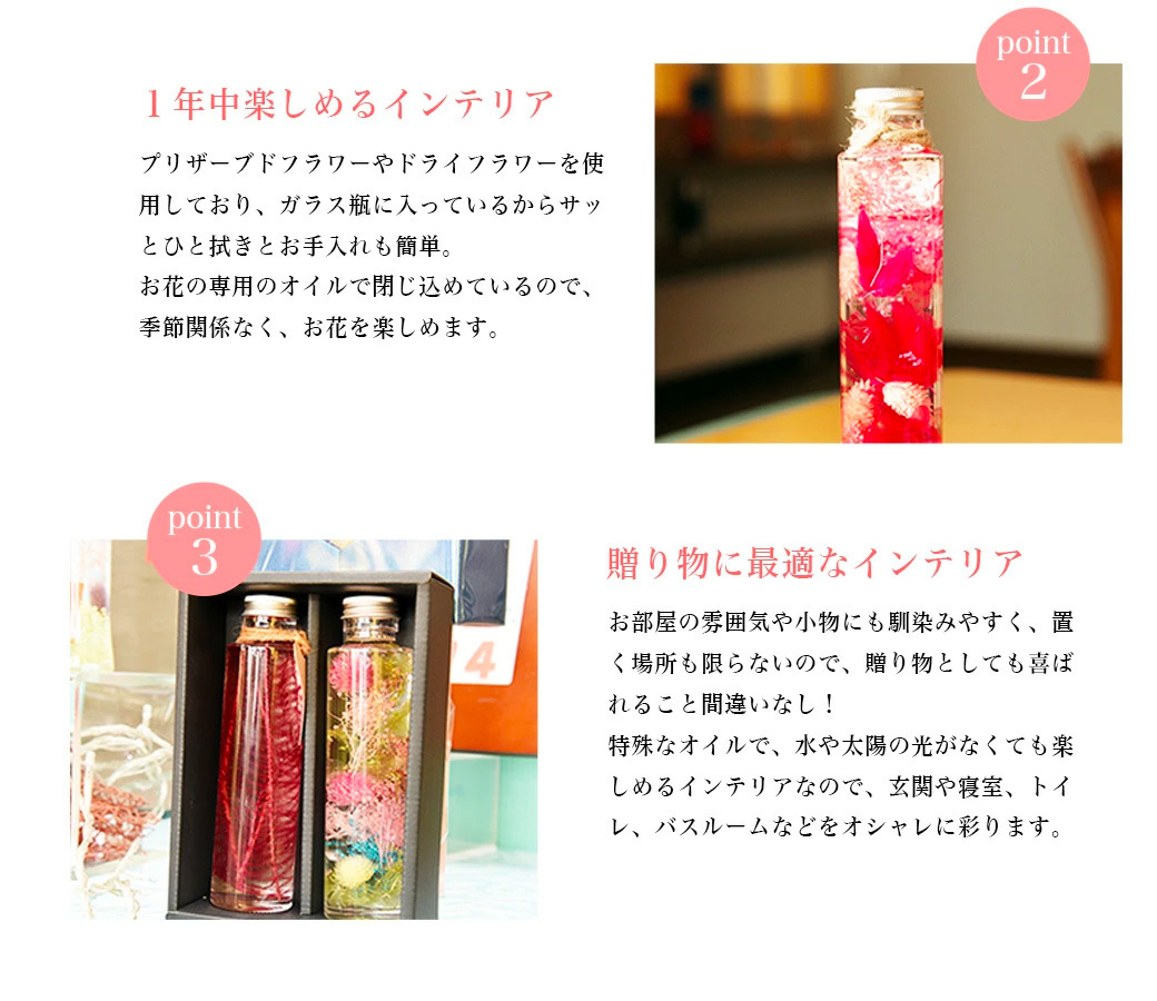 ハーバリウム