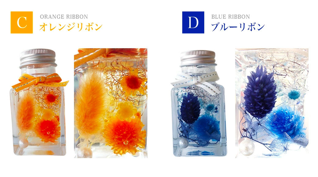 ハーバリウム