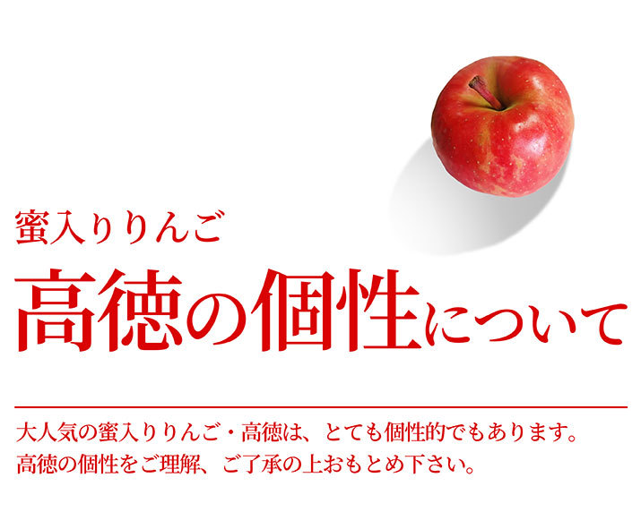 保障できる】 りんご こうとく 1kg 5〜7玉前後 蜜入り 山形県産 自家用 リンゴ 贈答 ギフト 贈り物 プレゼント 化粧箱 産地直送 送料無料  遠方送料加算