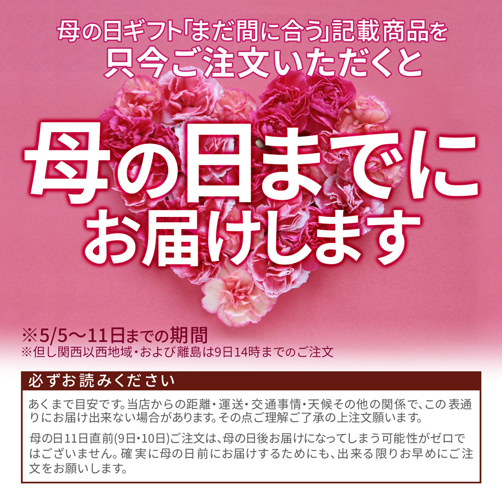 まだ間に合う