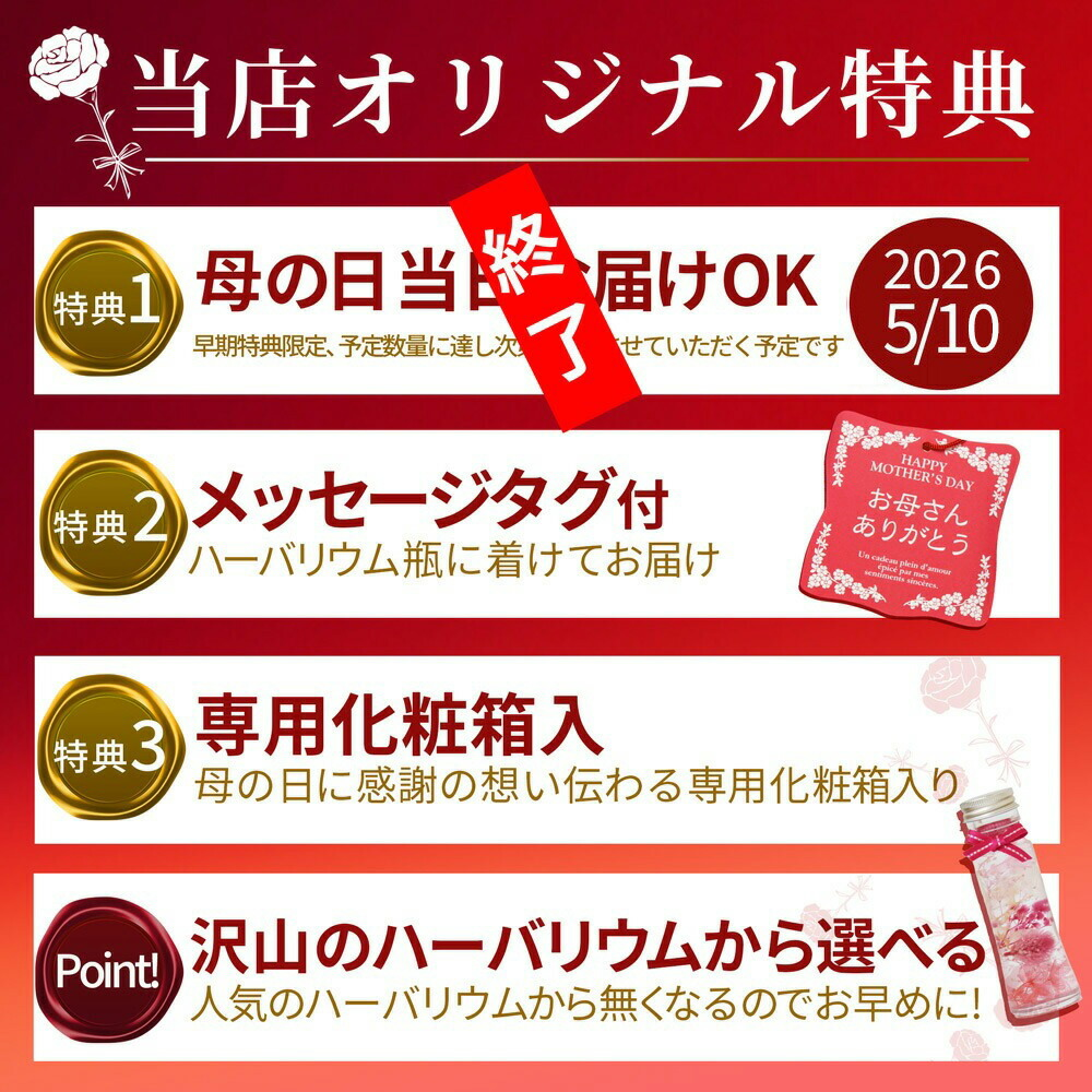 遅れてごめんね 母の日 ギフト ハーバリウム ...の詳細画像2