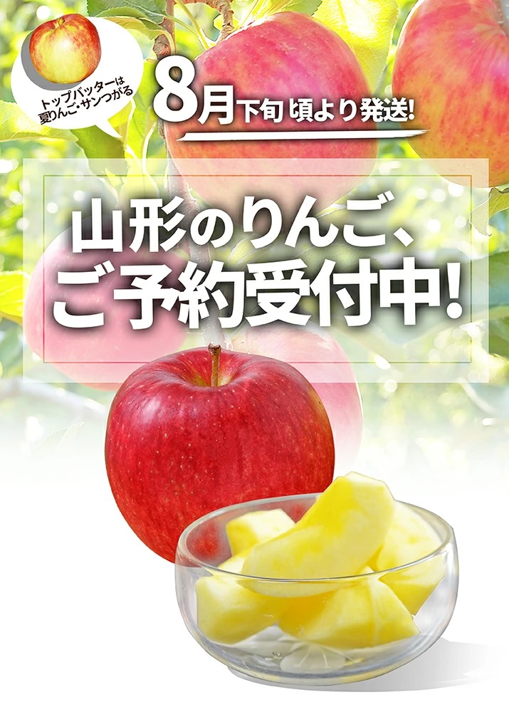 りんごのはるか