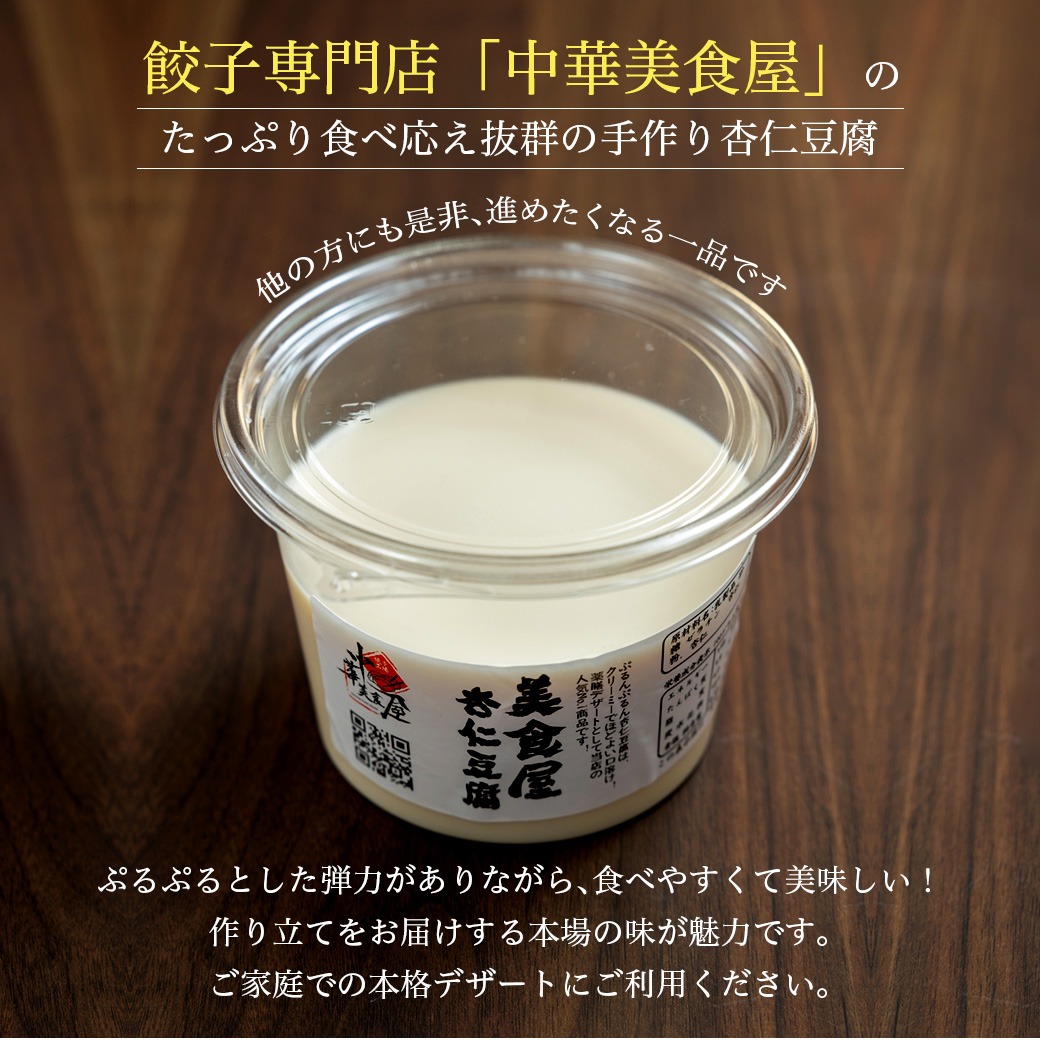 和歌山産業 4種の果実と杏仁豆腐 - 基本的に杏仁豆腐が好き
