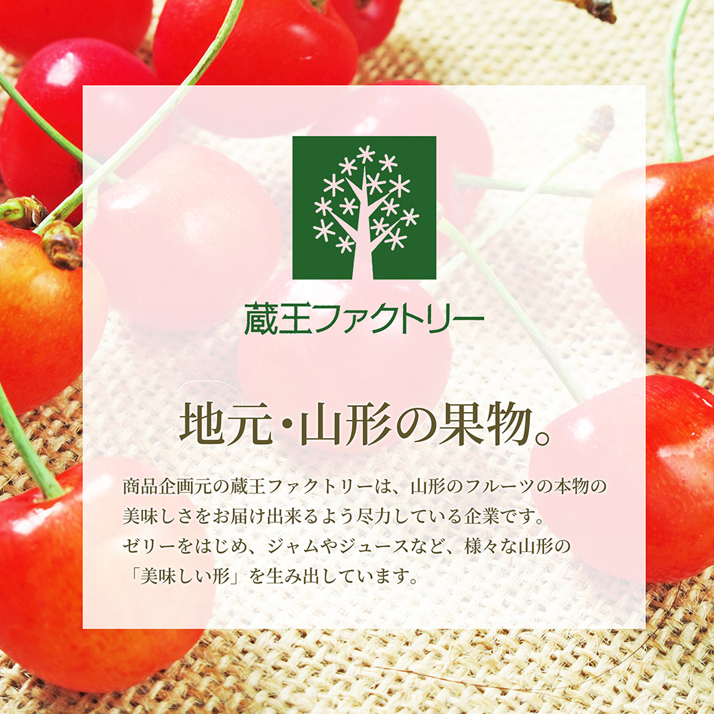 山形産 山形育ちの美味しいジャム 3個セット 蔵王ファクトリー