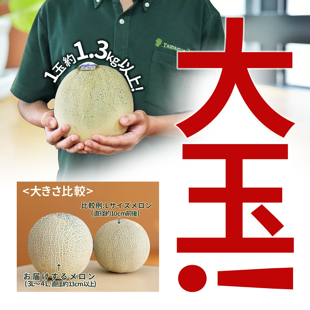 果物 メロン 赤肉 大玉 4玉入り お得 ラスト - メルカリ