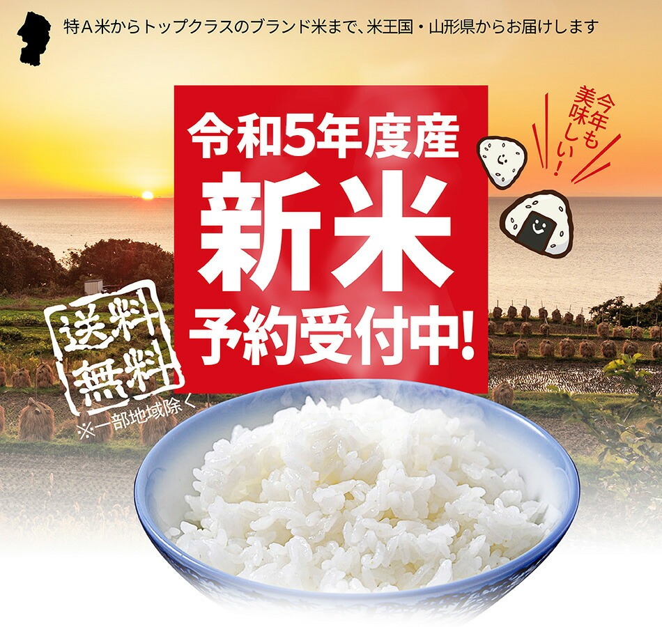 新米 令和5年産 つや姫 玄米 30kg 山形県産 特別栽培米 減農薬 減化学