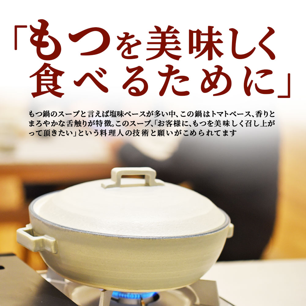 もつを美味しく食べるために