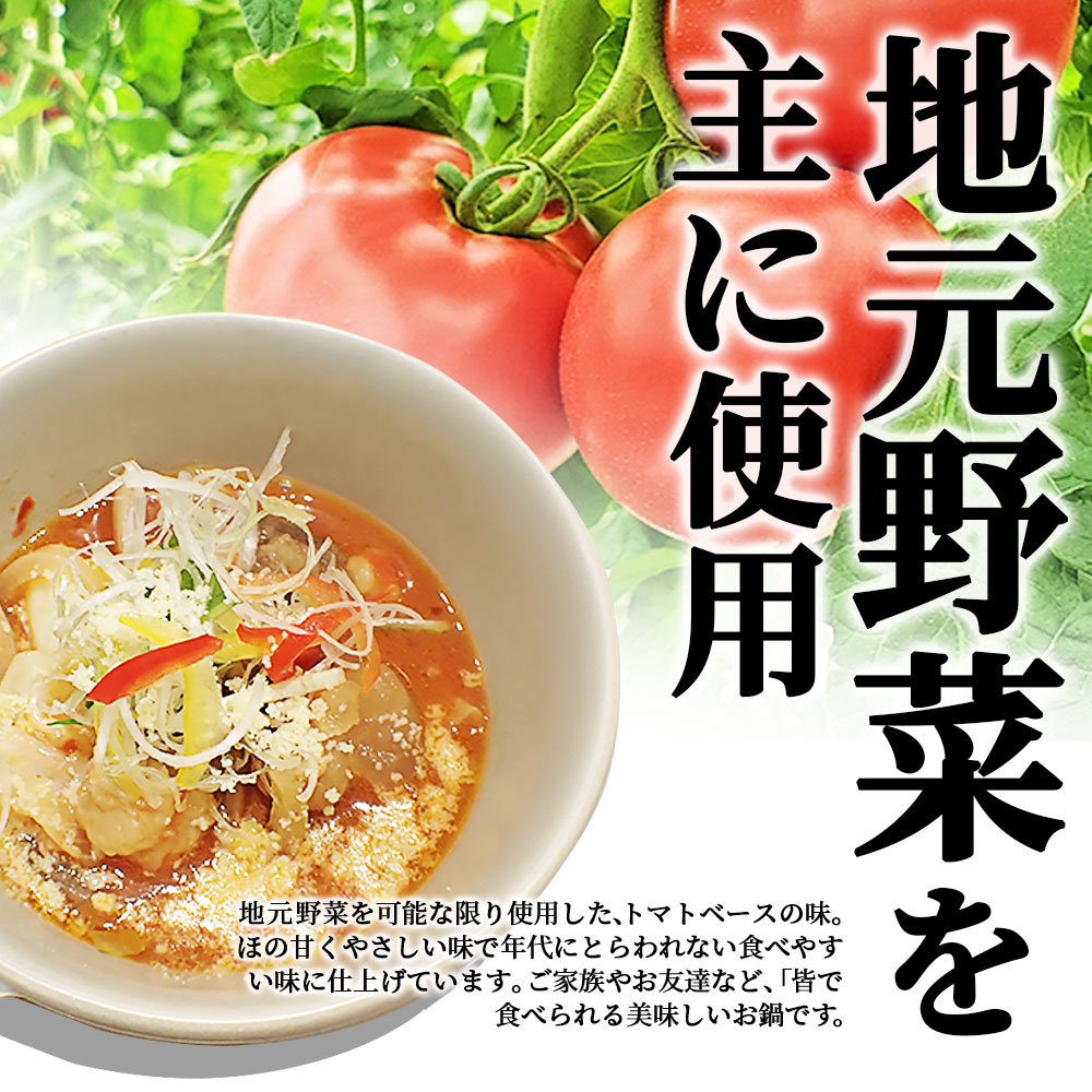 地元野菜を主に使用