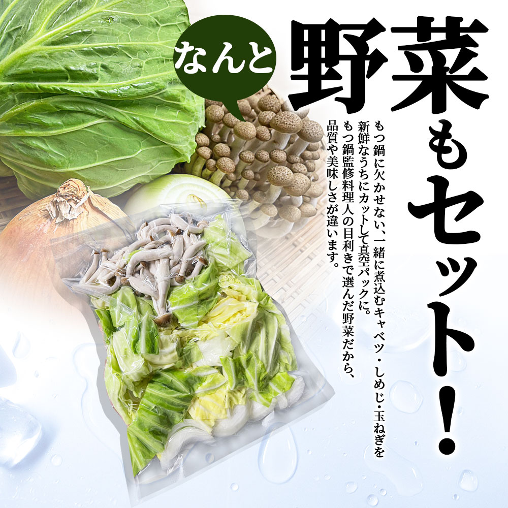 煮込む野菜もセット