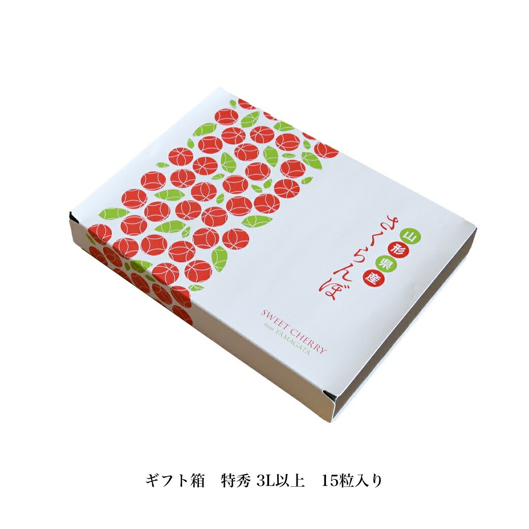 さくらんぼ紅王