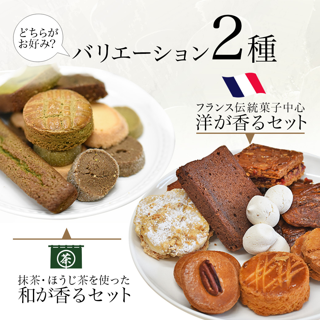 洋が香る スイーツ 福袋 5種類以上 20〜25個 お徳用 訳あり 焼菓子 個