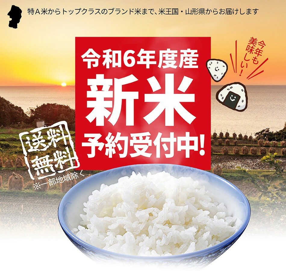 令和6年 新米 先行予約 山形県産 つや姫 白米 5kg(5kg×1袋) 特別栽培米 減農薬・減化学肥料 精米 ギフト プレゼント 送料無料 :  km-111-sm : グルメギフトお取り寄せ山形eLab - 通販 - Yahoo!ショッピング