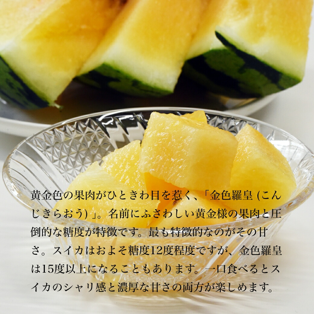 尾花沢すいか