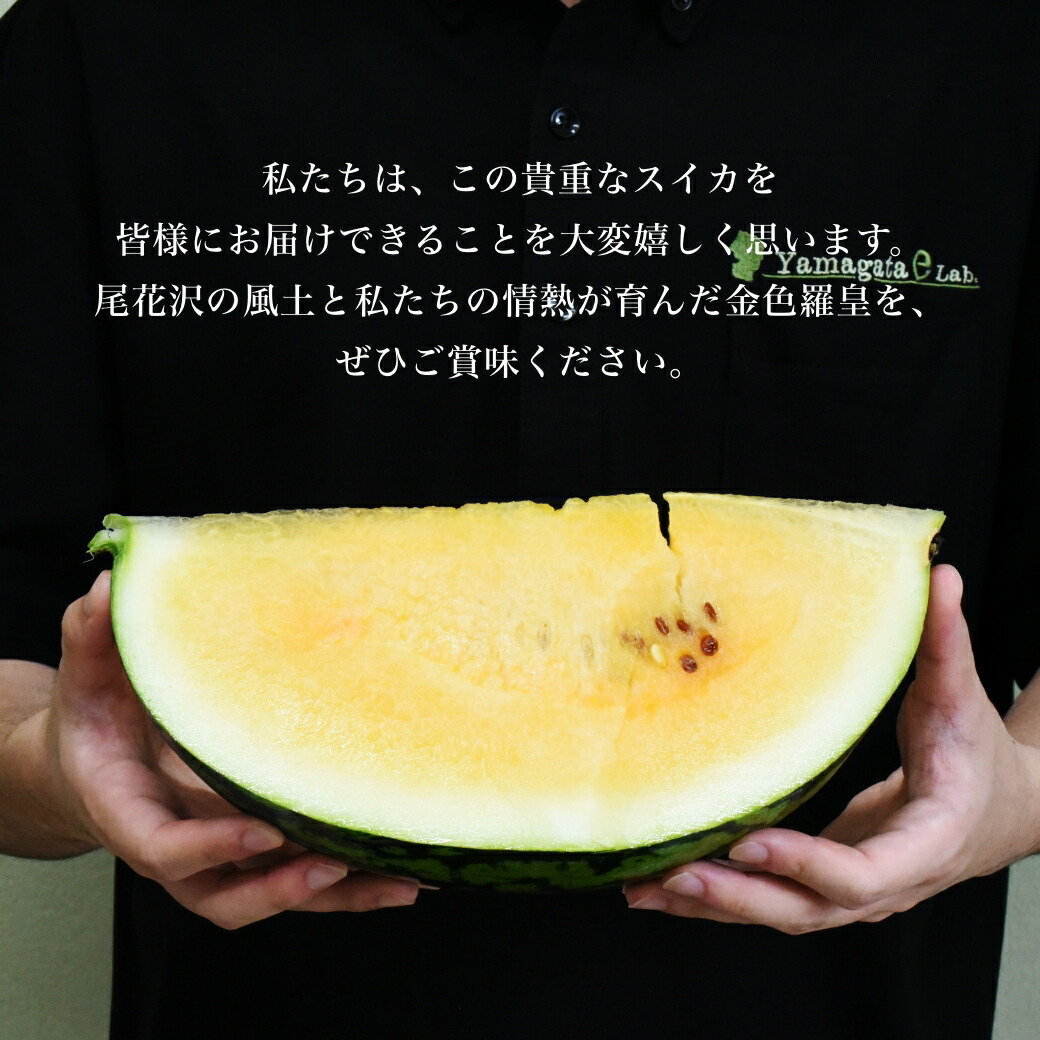 尾花沢すいか