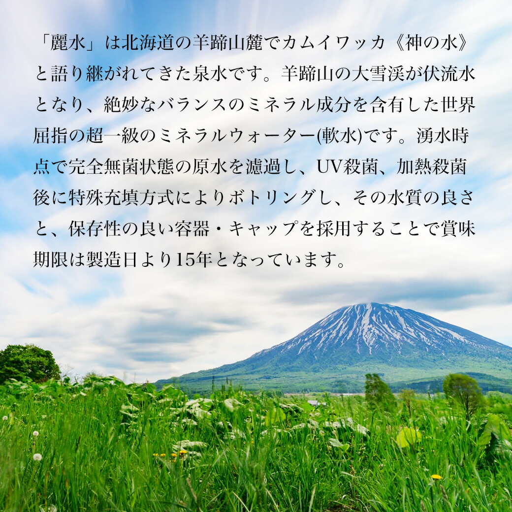 カムイワッカ麗水