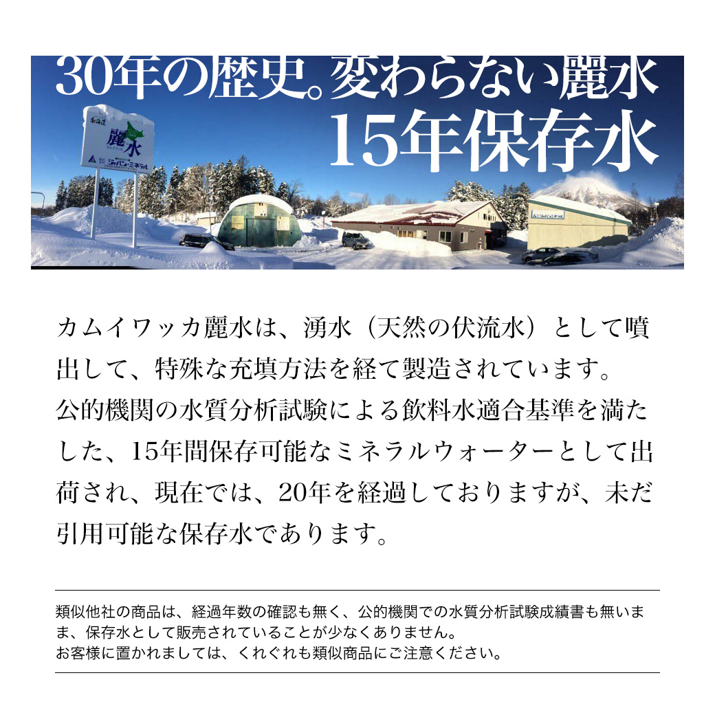 カムイワッカ麗水