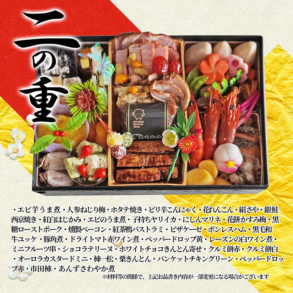 生おせち 冷蔵 二重箱 5〜6人前 送料無料 新年のギフト 御節 鮮度抜群 産地直送 肉 伊勢海老 黒豆 伊達巻 いか黄金焼き 紅白蒲鉾 :  osechi-101 : グルメギフトお取り寄せ山形eLab - 通販 - Yahoo!ショッピング