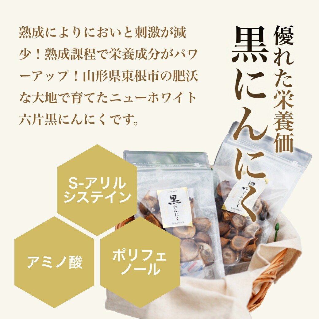 熟成黒にんにく