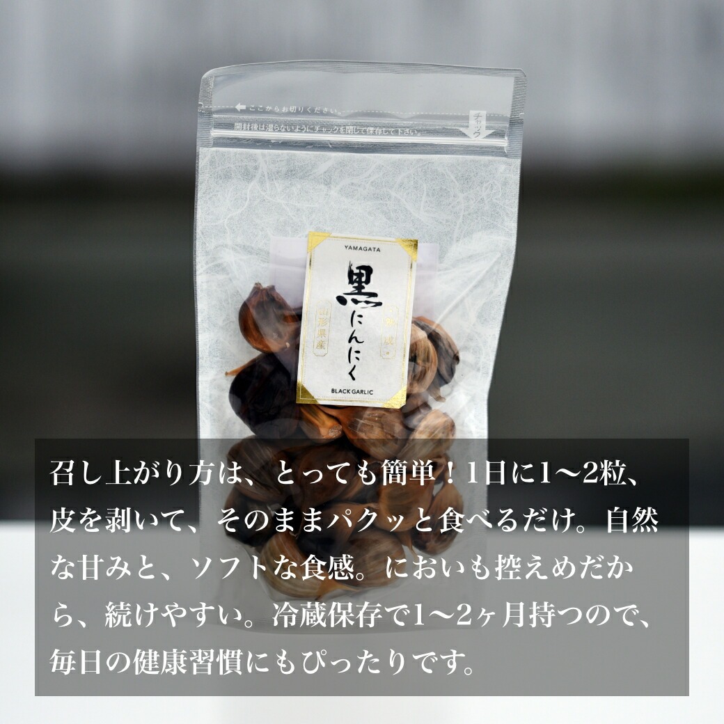 熟成黒にんにく
