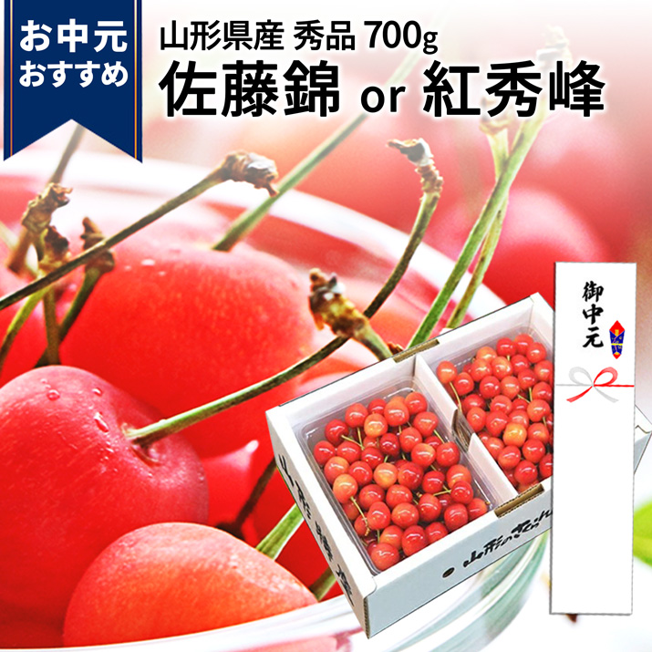 只今お届け中 さくらんぼ 佐藤錦 1kg バラ詰め 山形 秀品 山形県
