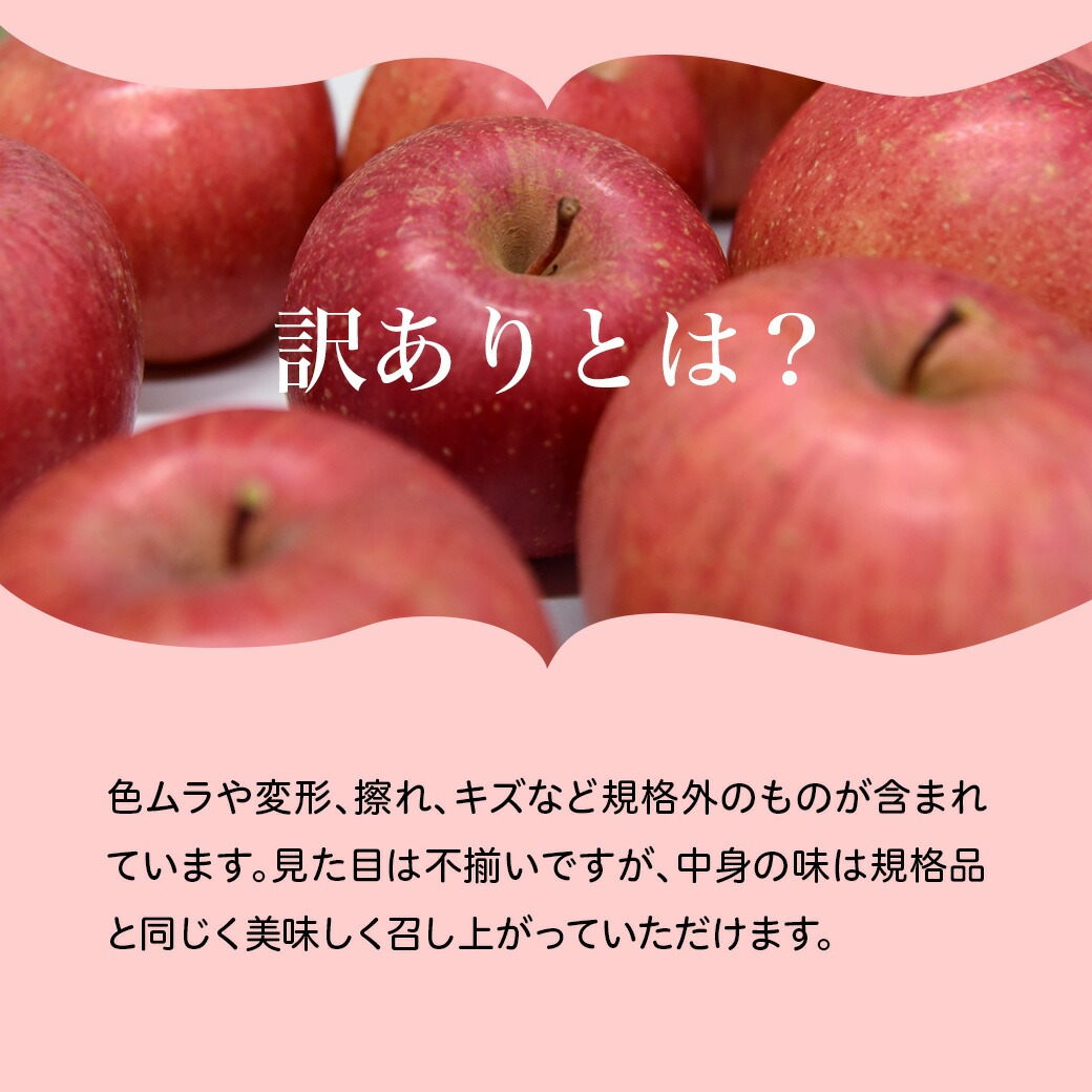 訳ありとは？ 色ムラや変形、擦れ、傷など規格外のものが含まれています。見た目は不揃いですが、中身の味は規格品と同じく美味しく召し上がっていただけます。