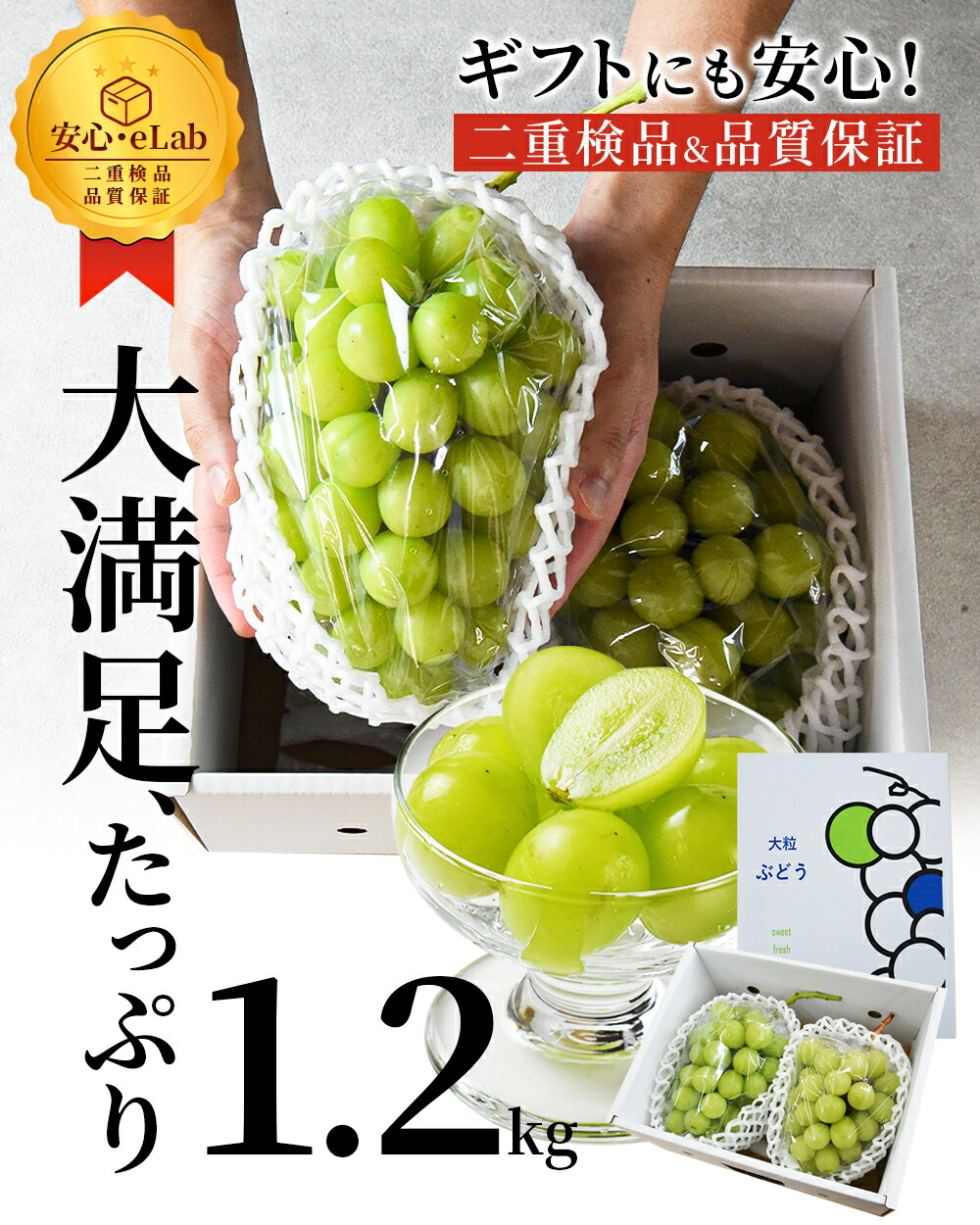 シャインマスカット　秀品　ご贈答用　1.2kg以上 ぶどう 秀品 シャインマスカット 約1.2kg (2〜3房入り) 山形県産
