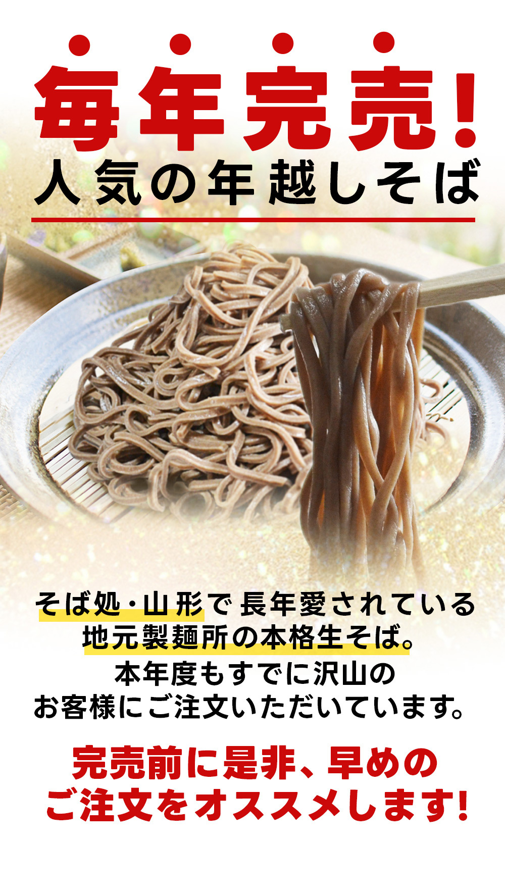 そば 8人前 太打ち田舎そば 生そば たれ付き 年越し蕎麦 年越しそば