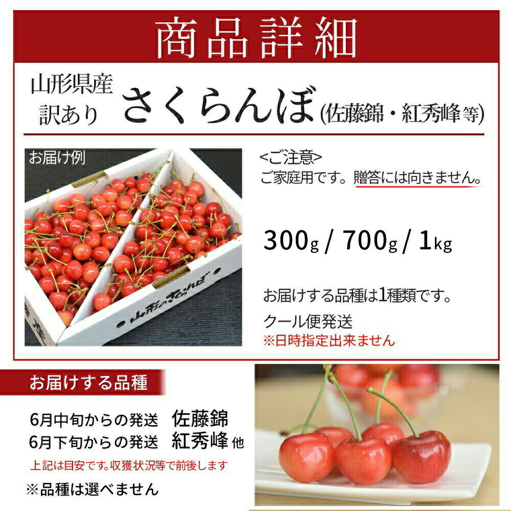 豊作セール34%OFF】 さくらんぼ 佐藤錦 or 紅秀峰 1kg 自宅用 訳あり