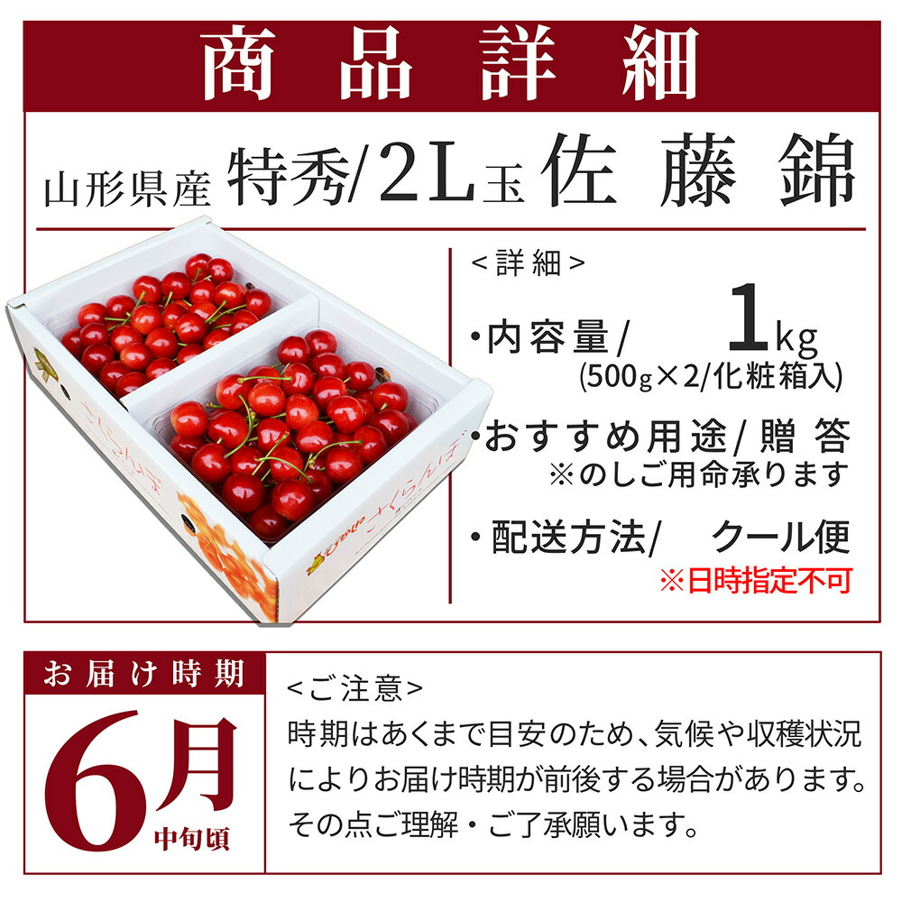 さくらんぼ 佐藤錦 or 紅秀峰 1kg (500g×2) 特秀品 ギフト 贈答 2L