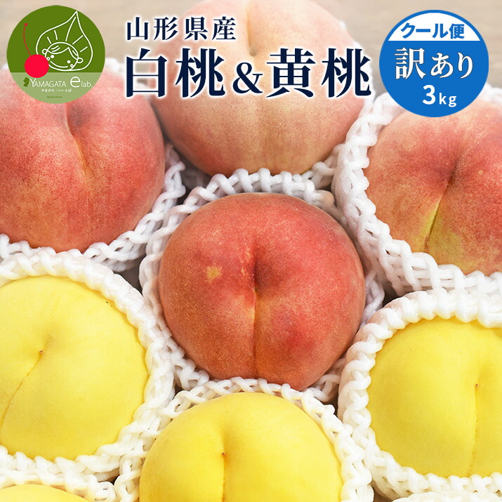 桃 詰め合わせ」の人気商品一覧・価格比較 - 価格.com