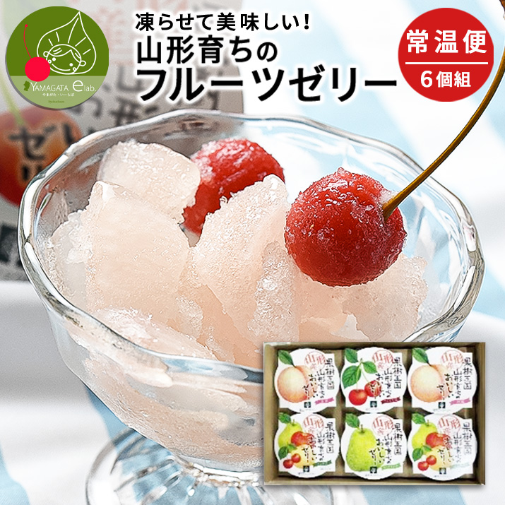 ゼリー フルーツ ミックス」の人気商品一覧 | 安い商品を通販サイト