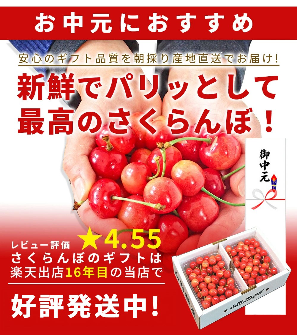 お中元 ギフト さくらんぼ 佐藤錦 or 紅秀峰 700g（350g×2） 秀品 贈答