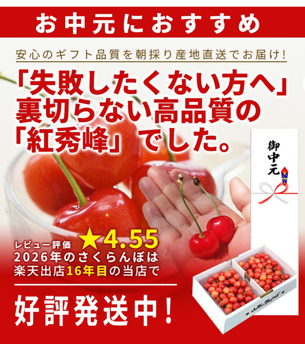 お中元 ギフト さくらんぼ 紅秀峰 1kg (500g×2) 秀品 贈答 2Lサイズ