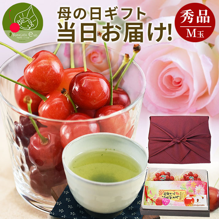 さくらんぼ 200g」の人気商品一覧・価格比較 - 価格.com