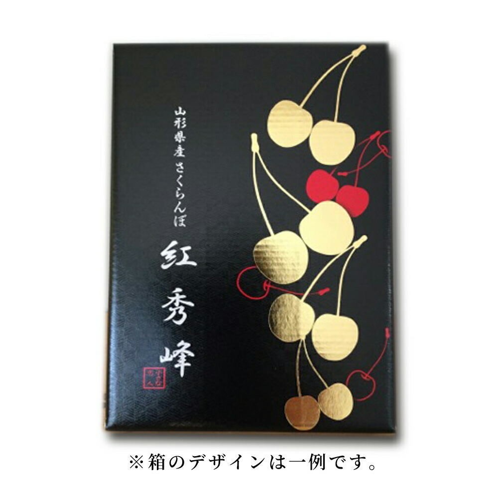 さくらんぼ 紅秀峰 300g 特秀品 鏡詰め ギフト 贈答 3Lサイズ 山形 山形県産 お取り寄せ フルーツ サクランボ チェリー さくらんぼ 送料無料 果物_12