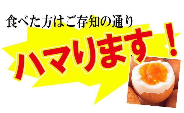 3箱以上購入で 燻製卵 半熟 スモッちGOLDセット 20個入産地直送通常よりもより