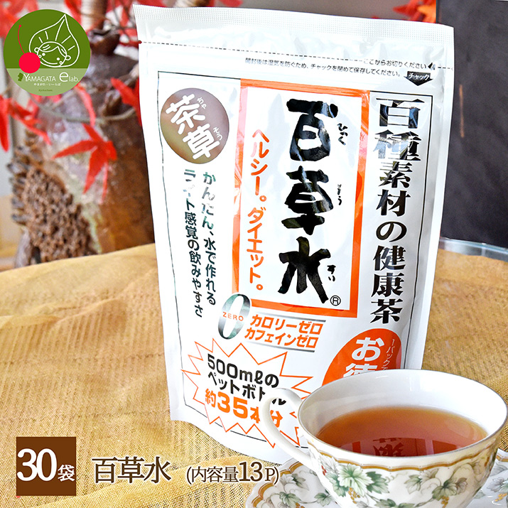 百草水 30袋 5g×13包×30 +10包おまけ付き 茶草 ダイエット 健康茶 カロリーゼロ ノンカフェイン ヘルシー 東海フーズ 百種素材 ティーバッグ お土産｜azimiya