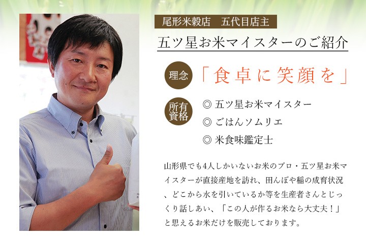 産地直送　山形米　食品詰め合わせ 2404-276ouen.jpg