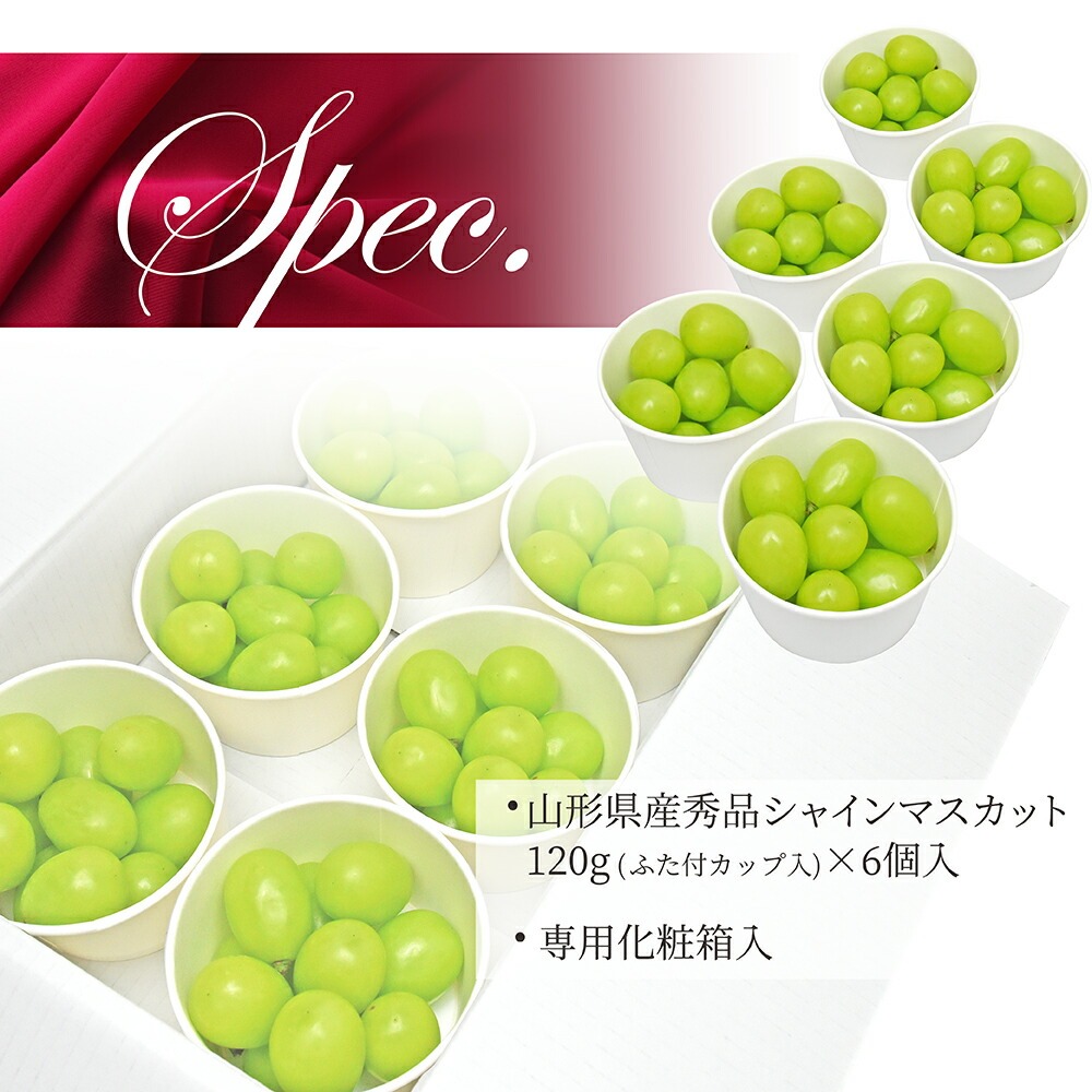 カップ入りシャインマスカット ピュアマスカット 6カップ入り 送料無料