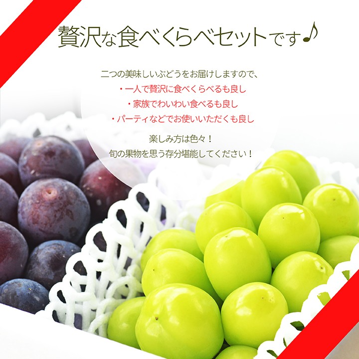ぶどう セット 詰め合わせ シャインマスカット 1房 & 大粒 ピオーネ 2