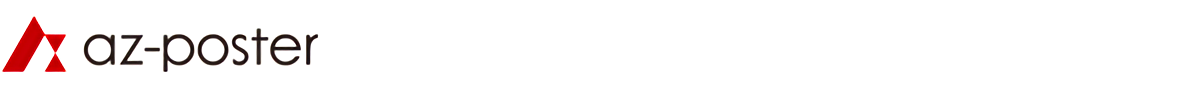 azポスター ヘッダー画像