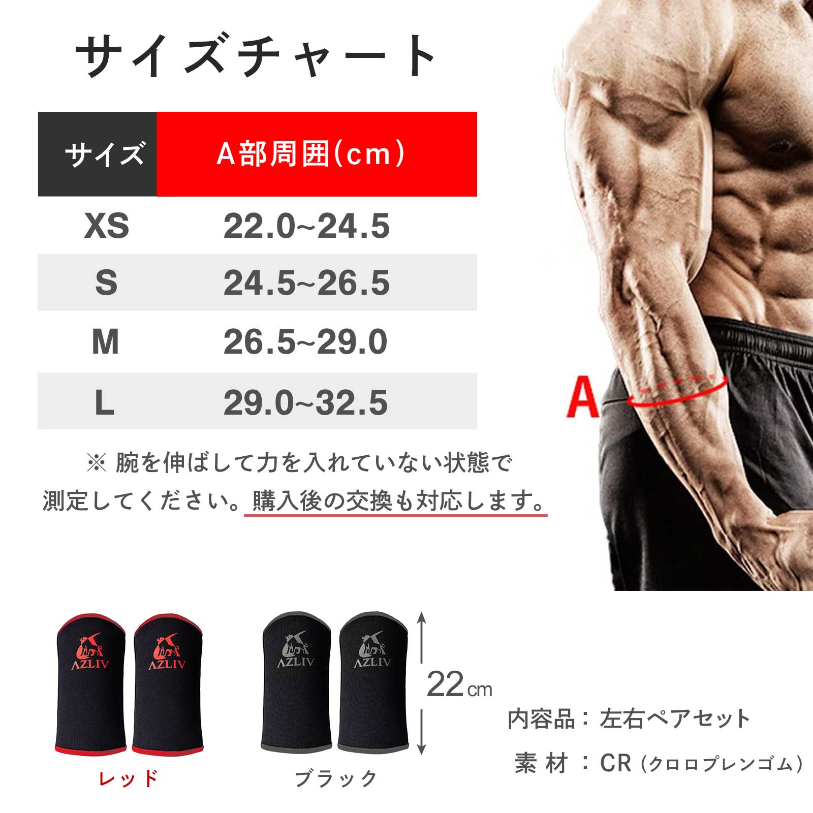 AZLIV 7mm エルボースリーブ 信頼の7mm厚 肘サポーター エルボーラップ