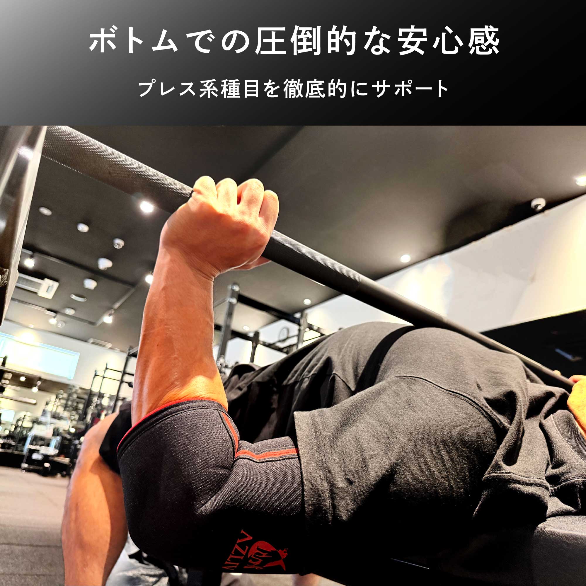 AZLIV 7mm エルボースリーブ 肘サポーター エルボーラップ ベンチ