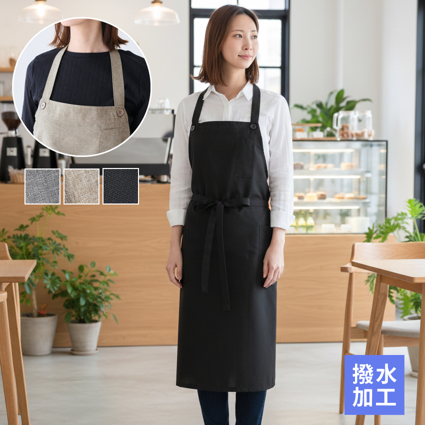 撥水加工 ロング丈 首掛け エプロン はっ水 ロング サロンエプロン