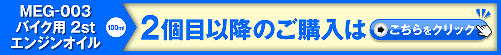 2回目購入ページ