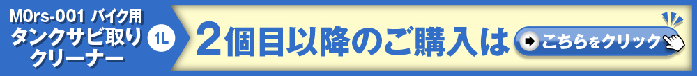 2回目購入ページ