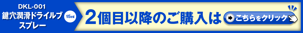 2個め以上ご購入バナー