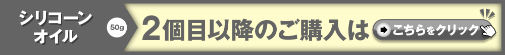 初回限定/お一人様1個限り/メール便で送料無料 )AZ シリコンオイル 50g シリコーンオイル :SE537:エーゼット ヤフー店 - 通販 -  Yahoo!ショッピング