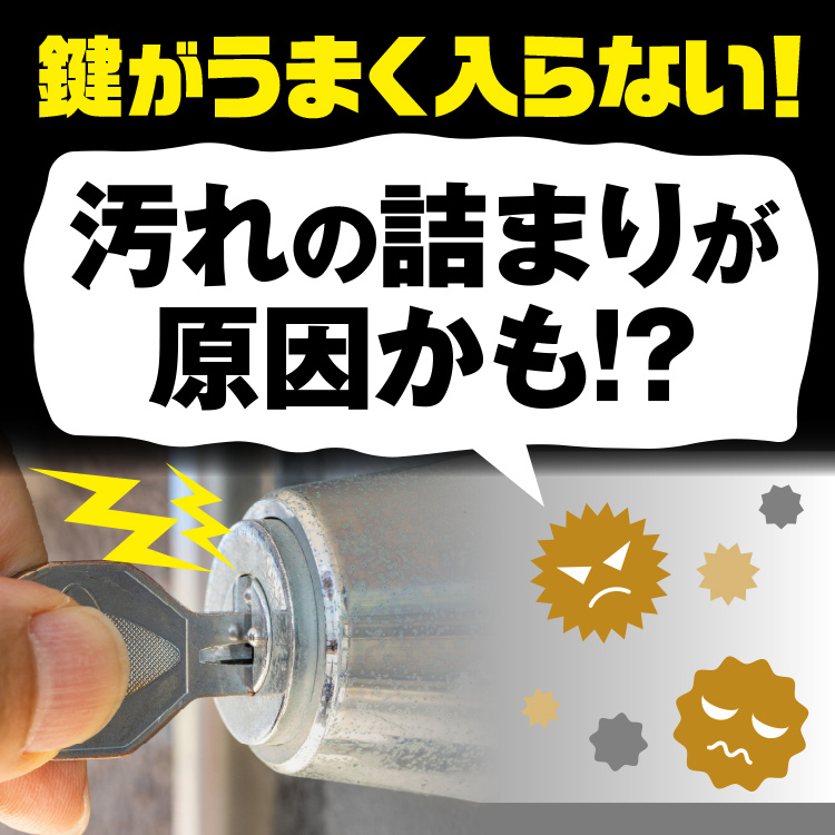 (送料無料)AZ 鍵穴用洗浄剤 キークリーナー 100ml+鍵穴潤滑剤 キーメイト15ml セット/送料無料(北海道・沖縄・離島除く) 関連画像2