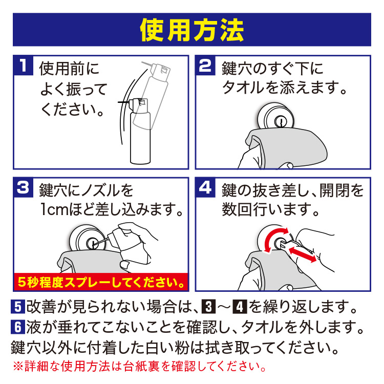 (送料無料)AZ 鍵穴用洗浄剤 キークリーナー 100ml+鍵穴潤滑剤 キーメイト15ml セット/送料無料(北海道・沖縄・離島除く) 関連画像5